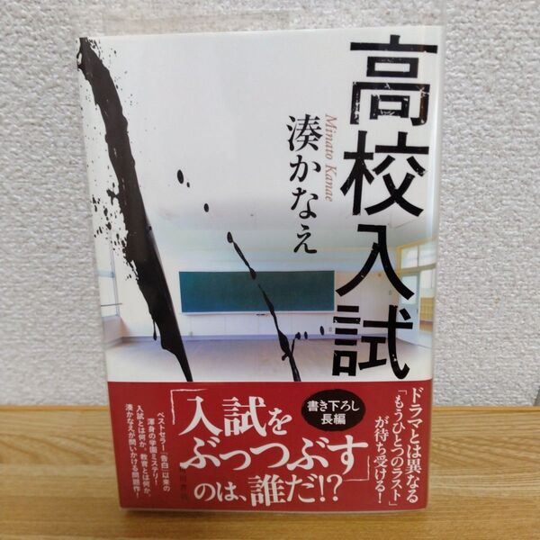 高校入試 初版本