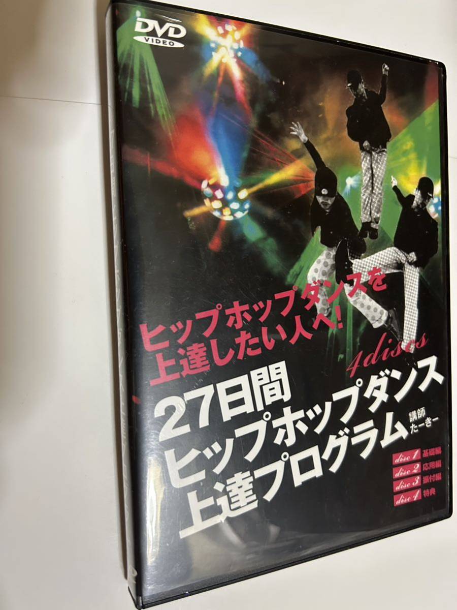 2023年最新】Yahoo!オークション -27日間ヒップホップダンスの中古品