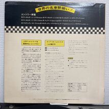 78年レア盤夢のスーパーカー・レース／ゲーム・レコード_画像3