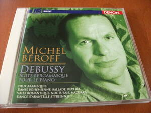 【CD】ベロフ ドビュッシー / ピアノ作品集 「ベルガマスク組曲」「アラベスク」「ピアノのために」　他 (DENON 1995/1996)