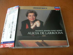 【CD】ラローチャ スペイン・ピアノ作品集 / ファリャ・アルベニス・グラナドス・トゥーリナ （Decca 1972-1980)
