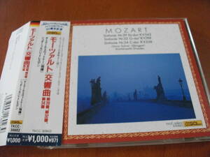 【CD】スウィトナー / ベルリン・シュターツカペレ モーツァルト / 交響曲 第39番 、第32番 、第34番　 (Schallplatten 1974)