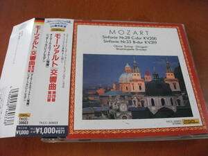 【CD】スウィトナー / ベルリン・シュターツカペレ モーツァルト / 交響曲 第28番 、第33番　 (Schallplatten 1974)