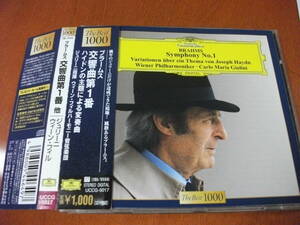 【CD】ジュリーニ / ウィーンpo ブラームス / 交響曲 第1番 、「ハイドンの主題による変奏曲」 (DGG 1991/1990)