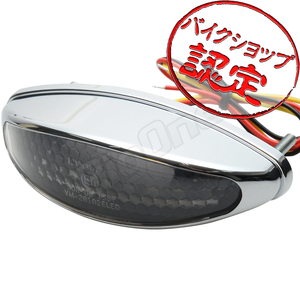 BigOne ルネッサ SRV250 SR400 SR500 TW200 TW225 RD250 SR500 TX650 TT250R レイド LED ユーロ ブレーキ テール ランプ ライト スモーク