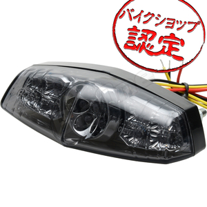 BigOne SR400 SR500 SRV250 ルネッサ TX650 XS650 XS250 XS400 GX250 GX400 TW200 LED ルーカス ブレーキ テール ランプ ライト スモーク