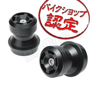 BigOne コスパ良 アクスル スイングアーム スライダー リア 用 シャフト径 12mm ガード 黒 ブラック