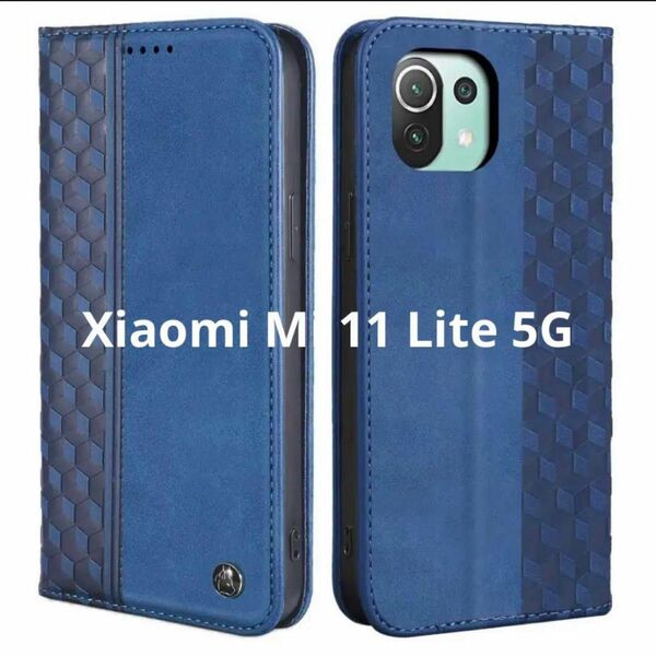 【大特価】Xiaomi 11 Lite 5G スマホケース 手帳型 ブルー シンプル カバー Mi11 Lite 5G