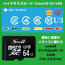 ドラレコ用 マイクロsdカード 64GB U3 2個セット 128gb相当 microSDXC switchsdカード sdカード スマホ 音楽 アダプタ付き 新品_画像7