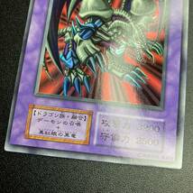 超美品 ブラックデーモンズドラゴン ウルトラレア UR 遊戯王 初期 当時物 シングルカード 保管品_画像4