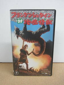 中古ビデオ VHS◎フランケンシュタイン 対 地底怪獣バラゴン　保証なし　ジャンク