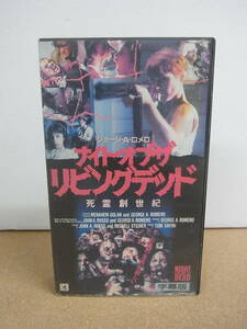 視聴未確認　中古VHS　ビデオ◎ナイトオブリビングデッド　保証なし　ジャンク