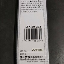 未使用品 コーナンオリジナル LIFELEX 細工用ヤスリ 215mm 半丸型 LFX-20-223_画像4