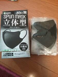 iSDG 立体型スパンレース不織布カラーマスク SPUN MASK (スパンマスク) 個包装 13枚入り 黒 箱なし 送料 230円