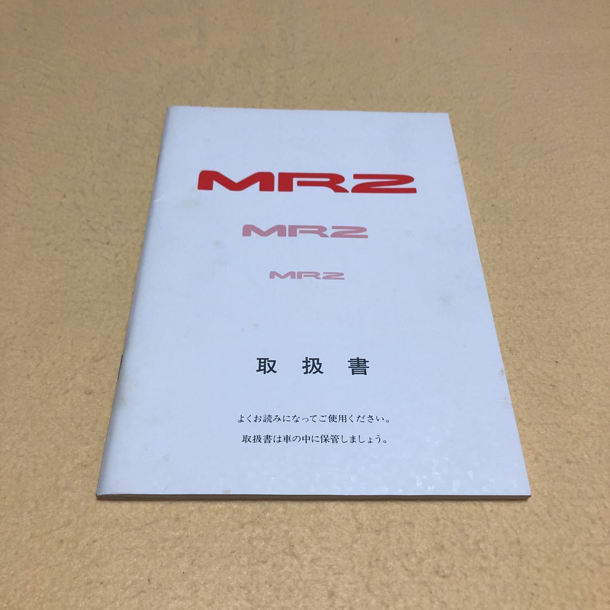 2025年最新】Yahoo!オークション -mr2 sw20(カタログ、パーツ
