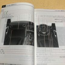 日産 GT-R R35 2011年6月 平成22年6月 取扱説明書 オーナーズマニュアル マルチファンクション BOSEサウンドシステム 3点セット 中古☆_画像6