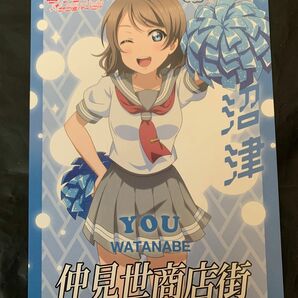 ラブライブサンシャイン　沼津限定　ポストカード　YOU