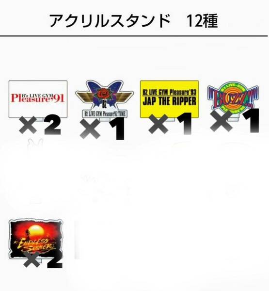 B'z STARS ガチャ　アクスタ　アクリルスタンド　全7個　バラ売可能