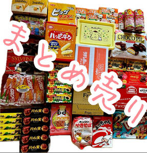 160cmめちゃくちゃ大きい段ボールにお菓子がたっぷり。期限もたっぷり！！