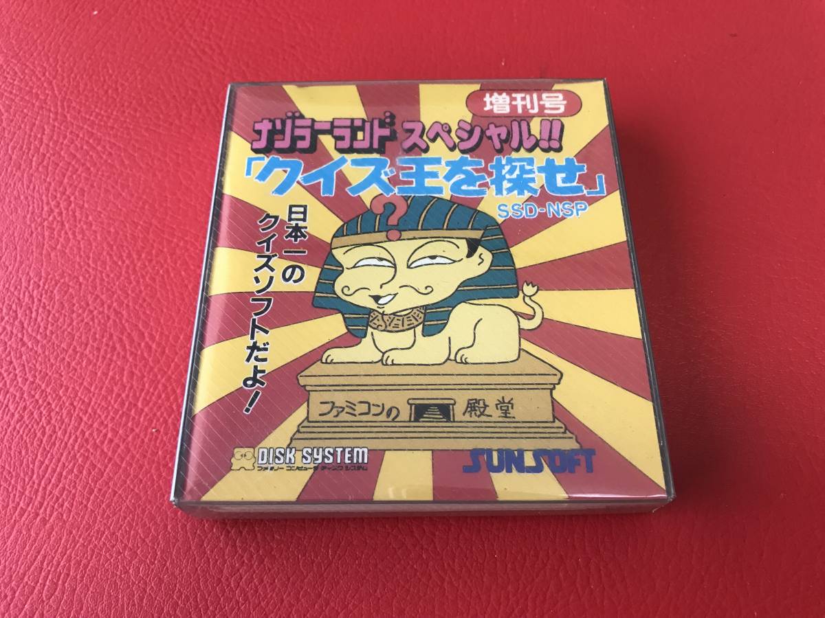 ヤフオク! -「ディスクシステム ナゾラーランド」の落札相場・落札価格