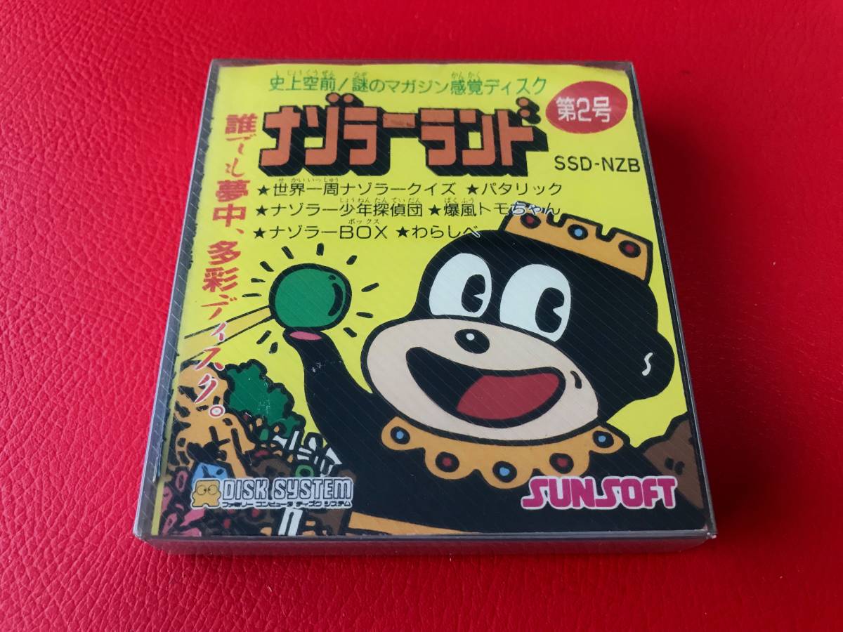 ヤフオク! -「ディスクシステム ナゾラーランド」の落札相場・落札価格