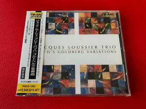 ◆未開封◆ジャック・ルーシェ・プレイ・バッハ/ゴルトベルク変奏曲/CD　PHCD-1593　 #I14YY2