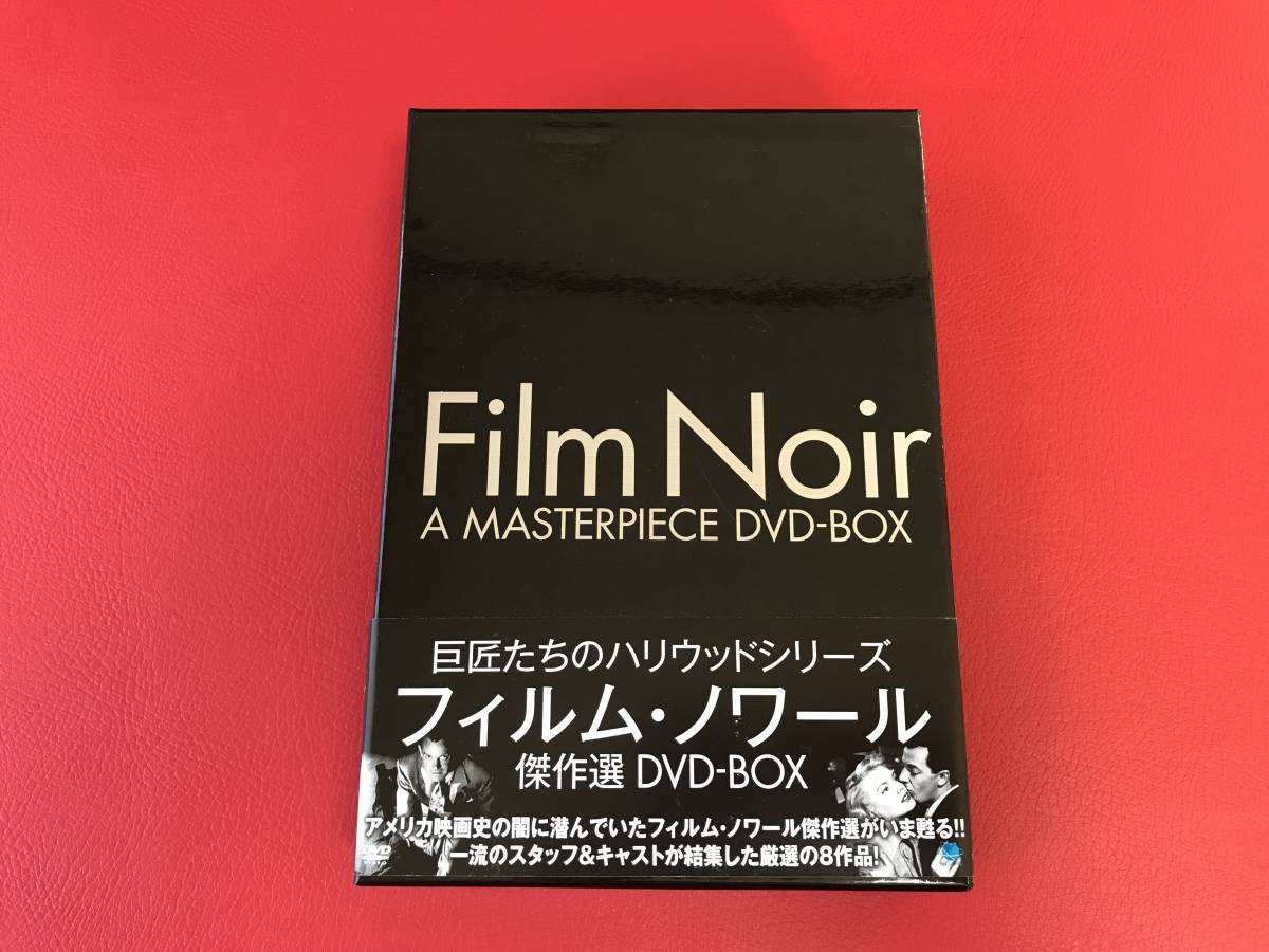 Yahoo!オークション -「傑作選 box」(映画) (DVD)の落札相場・落札価格