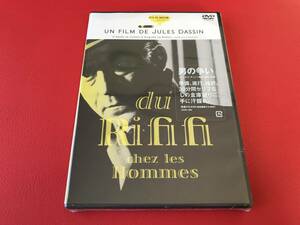 ◆未開封◆男の争い【フレンチ・ノワール】ジュールス・ダッシン監督作品/DVD/KKDS-250 #I30YY1