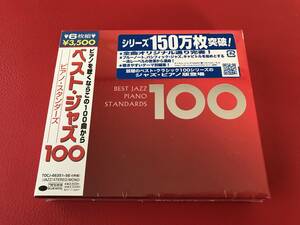 ◆未開封◆ベスト・ジャズ100　ピアノ・スタンダーズ/6CD/TOCJ-66351-56　 #I31YY1