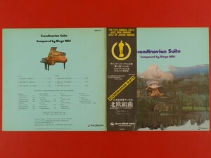 ◇◇三木敏悟 & 高橋達也/北欧組曲 SCANDINAVIAN SUITE /three blind mice スリー・ブラインド・マイス 和ジャズ/LP、TBM-1005 #I19YK3