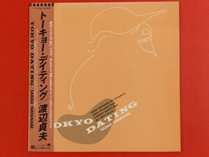 ◇渡辺貞夫/トーキョー・デイティング Tokyo Dating/LP、P-13219 #I19YK4