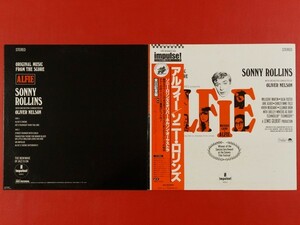 ◇ソニー・ロリンズ Sonny Rollins/アルフィー/国内盤LP、VIM-4639 #I25YK1