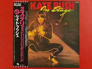 ◇ケイト・ブッシュ Kate Bush/オン・ステージ On Stage ミステリー/国内盤12インチ、EMS-10001 #I25YK2