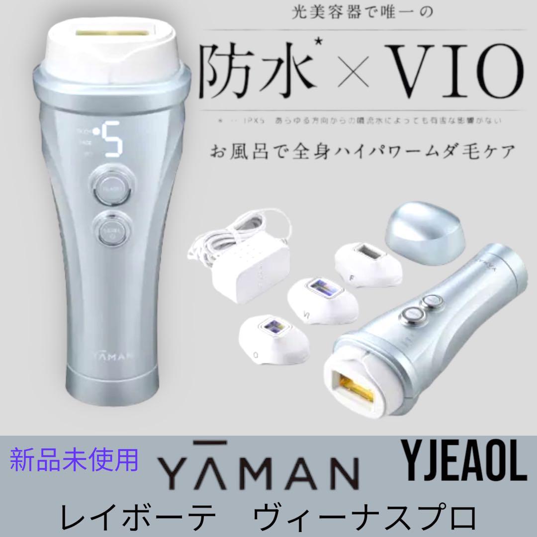 ヤーマン レイボーテ ヴィーナス プロ YJEA0L オークション比較 - 価格.com