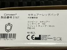 未使用　コロプラスト　外部蓄尿袋　コンビーン　セキュアーレッグバッグ　750ml　10枚入　取扱説明書付き_画像4