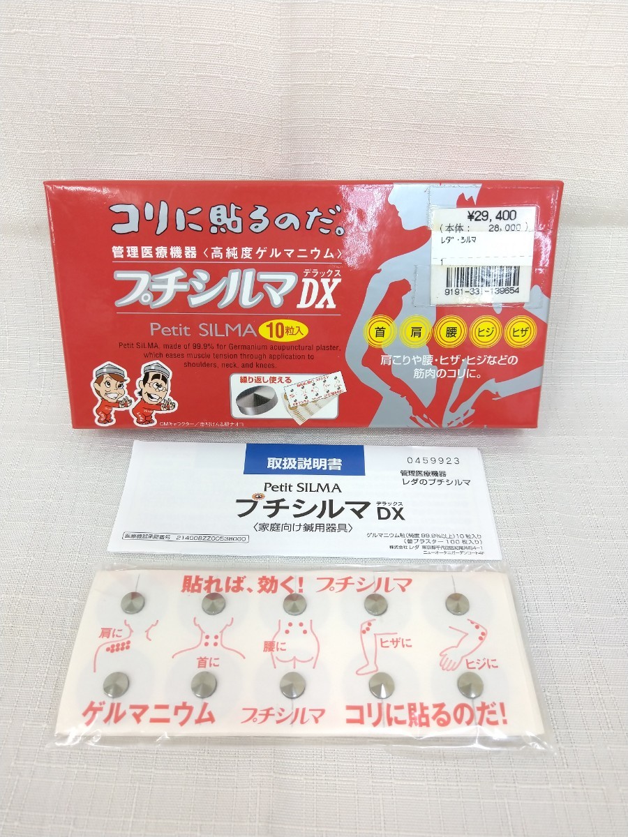 2023年最新】ヤフオク! -ゲルマニウム 粒の中古品・新品・未使用品一覧