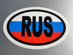 ｃ1●ビークルID/ ロシア国識別ステッカー Sサイズ 5.5x8cm 耐水シール●RUSSIA ロシア国旗_露 車やスーツケースに NI