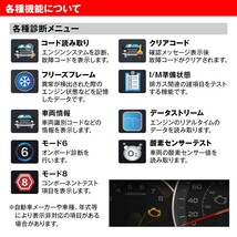 OBD2 診断機 車両 故障診断 OBD スキャナー 故障コード 約36000件 日本語 スキャンツール エンジン 警告灯 チェックランプ【OBD-DIA02】_画像9