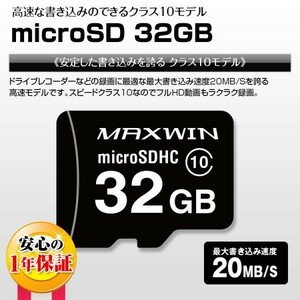 《定形外発送》microSDカード マイクロSDカード SD 32GB Class10 PC スマートフォン スマホ カメラ向け【SD-A32G】(0)