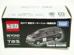 ■トミカ■トヨタ ヴェルファイア TOYOTA VELLFIRE（黒色）2017 東京モーターショー開催記念 ブラック色 VIP