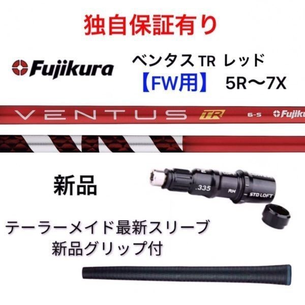 ヤフオク! -「ventus 5r」(フジクラシャフト) (シャフト)の落札相場