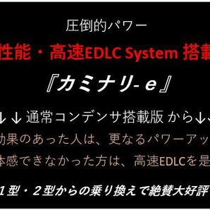 チューンチップ tunechip イーテック E@Tech  を圧倒！ バッテリー接続 高級品 コンデンサー アーシング トルクアップ パワーアップの画像3