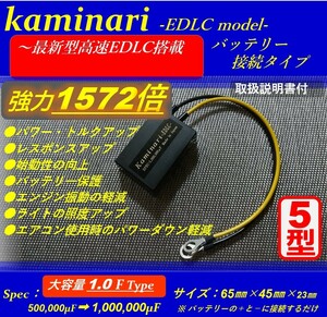 ★ 大容量バッテリー電力強化装置キット ★ゼファーχ zrx400 750 1100 バリオス z400gp gpz400f z400fx beet　純正