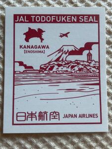 JAL 日本航空 都道府県シール 切手　神奈川県