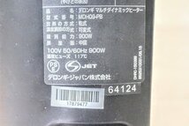 デロンギ(DeLonghi) マルチダイナミックヒーター ブラック 6~8畳用 MDH09-PB　11Y3518_画像7