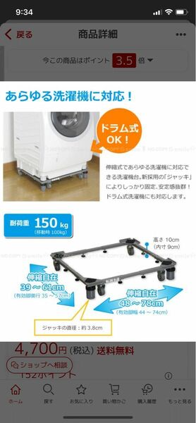 洗濯機 置き台 / ドラム式対応 新洗濯機スライド台 / DS-150