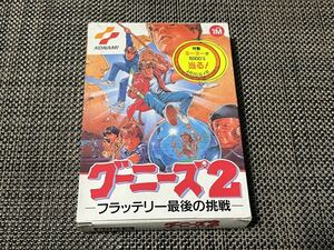 ☆美品☆　グーニーズ2 フラッテリー最後の挑戦　ファミコンソフト　FC　コナミ　箱説付