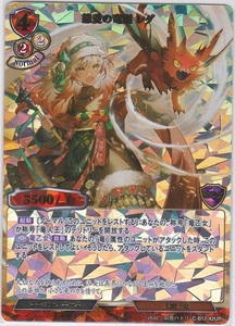 ビルディバイド B12 UR 慈愛の竜姫 レダ