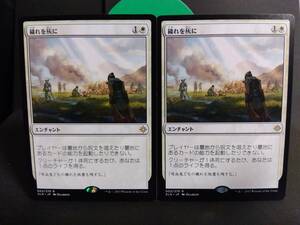 即決　穢れを灰に　２枚セット　白　MTG　マジック：ザ・ギャザリング　レア　日本語　まとめて取引歓迎です