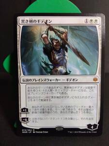 即決　 黒き剣のギデオン　白　MTG　マジック：ザ・ギャザリング　レア　日本語　まとめて取引歓迎です